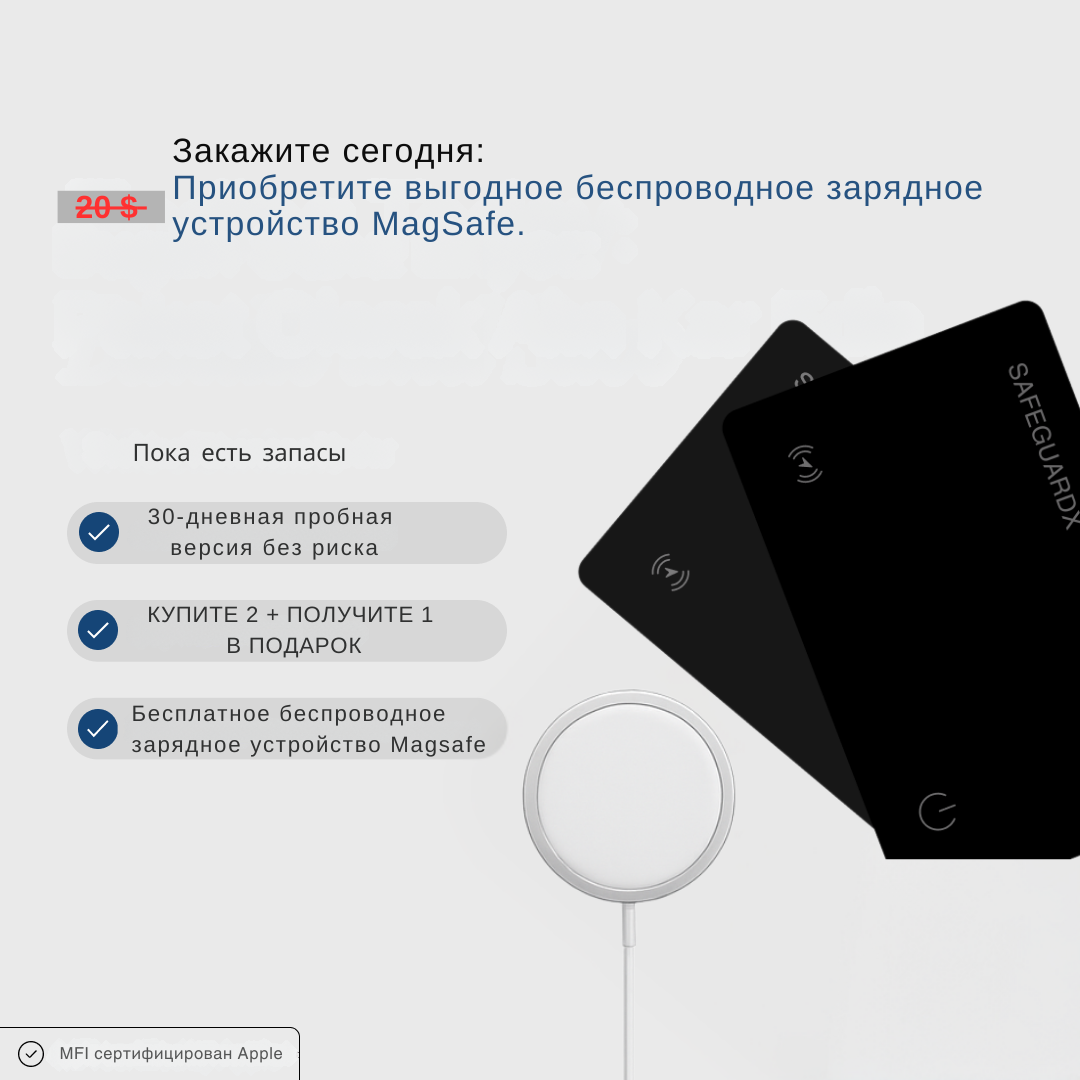 SafeGuardX Tracking Card