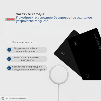 SafeGuardX Tracking Card