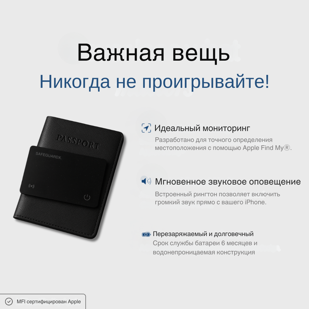 SafeGuardX Tracking Card
