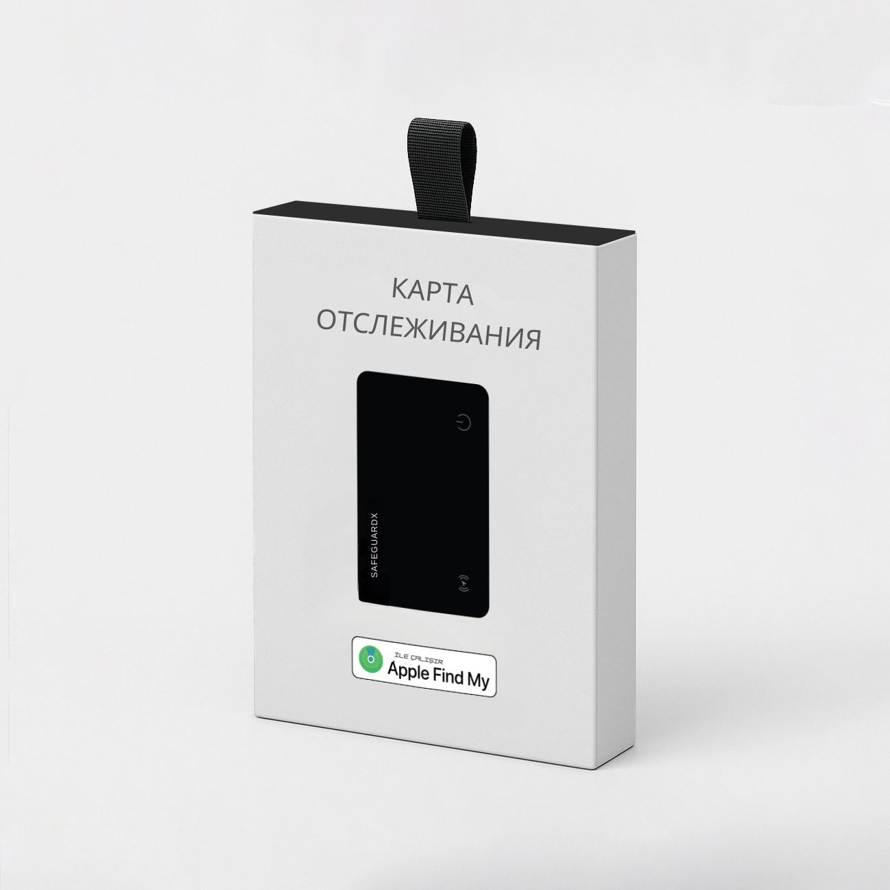 SafeGuardX Tracking Card