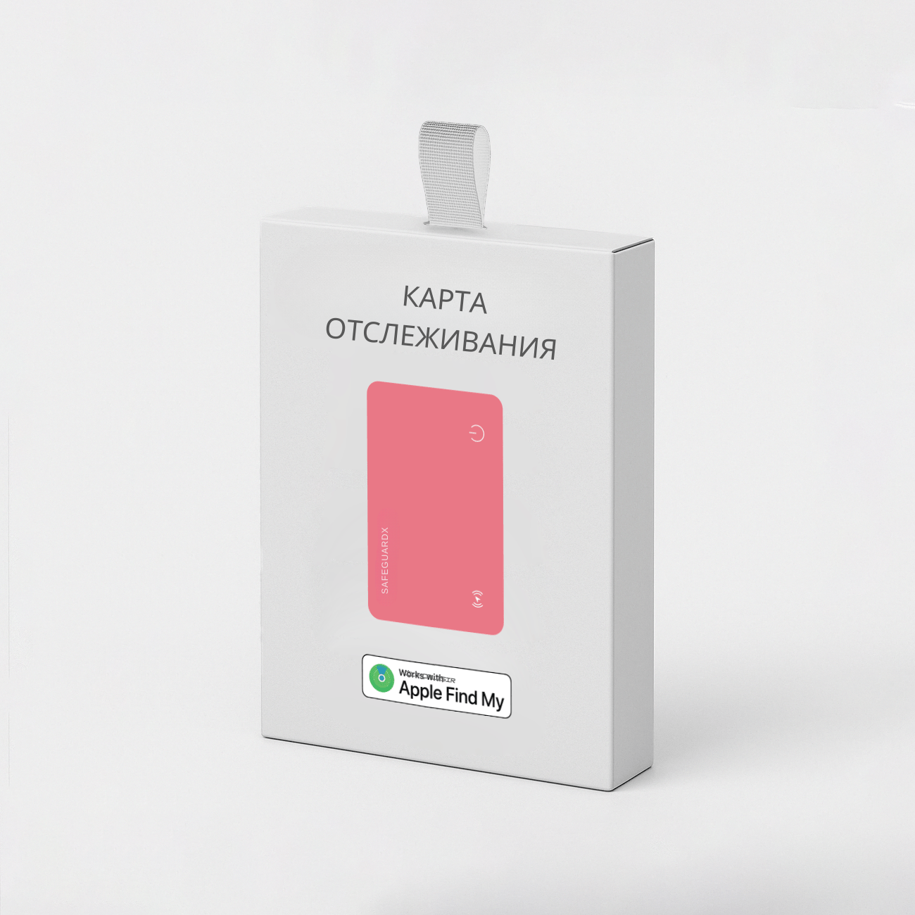 SafeGuardX Tracking Card